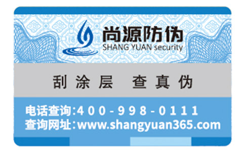 企業(yè)定制的數(shù)碼防偽標簽具有哪些特性？