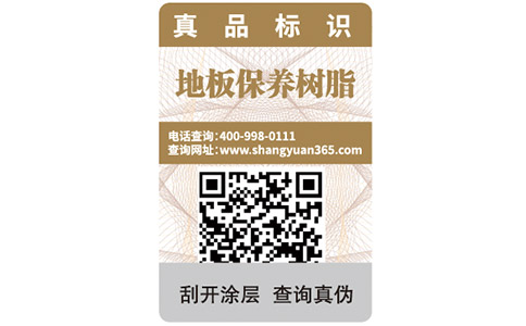 塑膜防偽標簽具有哪些優(yōu)勢？