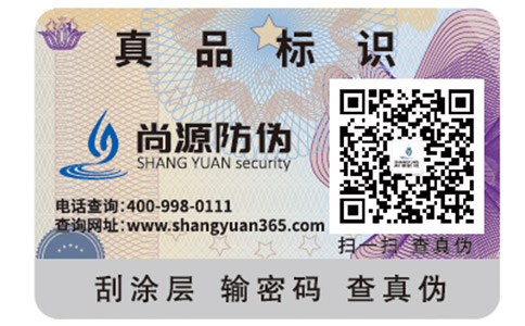 面膜防偽標簽可以帶來的作用及優(yōu)勢有哪些？