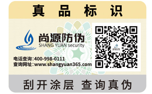 常用的一些防偽標(biāo)簽具有那些技術(shù)特性？
