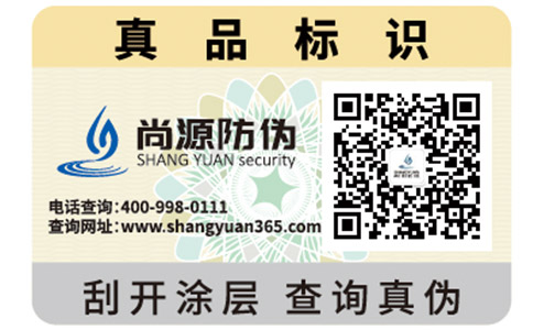 二維碼防偽標(biāo)簽如何解決假冒偽劣？