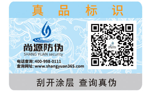 制作防偽標(biāo)簽有什么意義？
