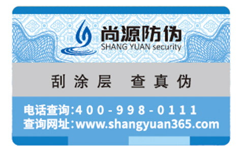 激光防偽標簽具有哪些技術優(yōu)勢？