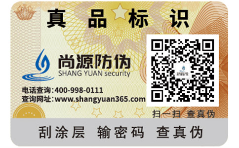 防偽的意義是什么？防偽需要滿足哪些標準？
