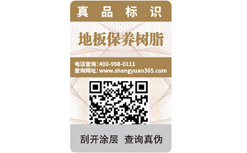 防偽薄膜具有哪些種類？