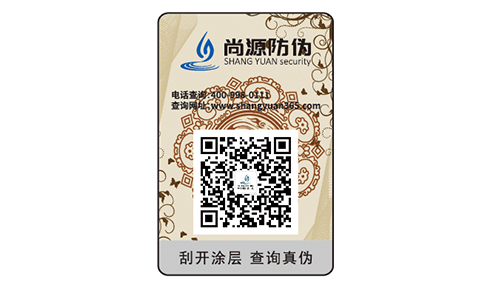市場的兵家爭地，須打出二維碼防偽一張底牌
