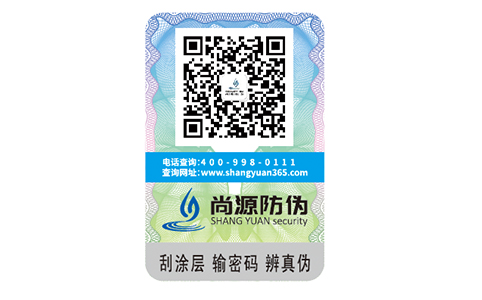 防偽行業(yè)的自我價(jià)值提升，溯源系統(tǒng)變革