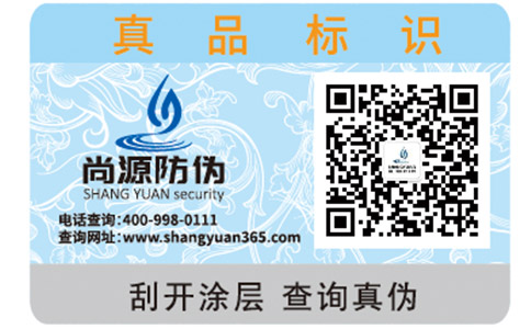 二維碼防偽防竄貨系統(tǒng)具備著哪些管理功能？