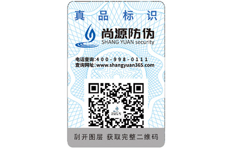 尚源二維碼溯源系統(tǒng)的技術(shù)優(yōu)勢有哪些？
