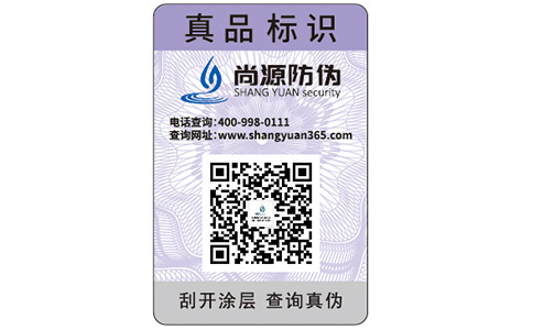 有假的防偽標(biāo)簽嗎？如何區(qū)分假冒防偽標(biāo)簽？