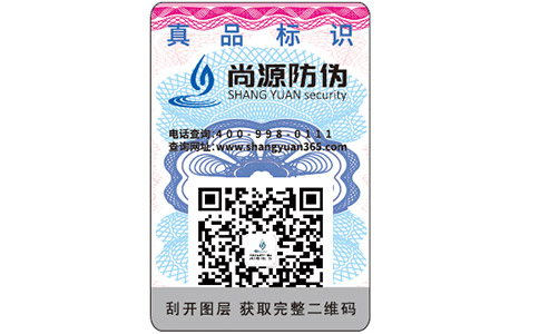 如何制作火鍋料防偽標(biāo)簽？