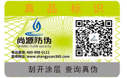 尚源VOID防偽標(biāo)簽具有哪些特性呢？