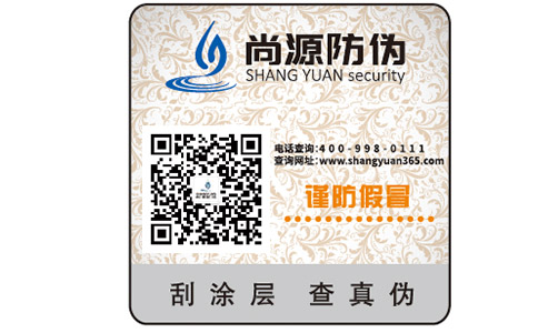 什么是防偽碼，防偽碼是怎么做出來的？