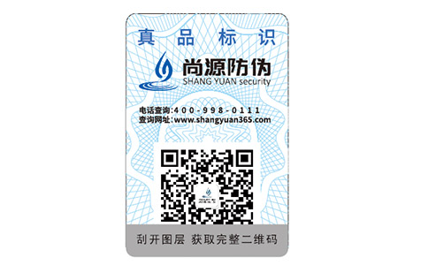 短信防偽標簽是如何實現(xiàn)防偽的？