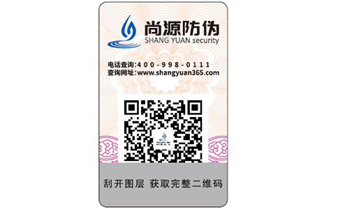 香煙黃鶴樓1916的包裝上運(yùn)用了哪些防偽技術(shù)？