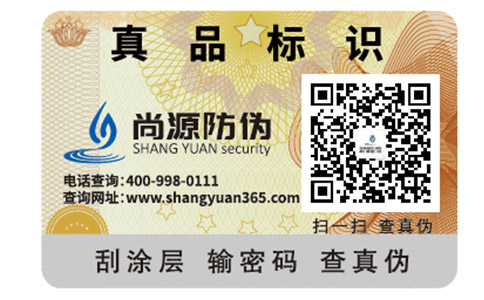 光學(xué)防偽標(biāo)簽有哪些防偽手段？