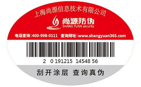 如何辨別寶格麗香水真?zhèn)?？尚源防偽教您識(shí)別方法