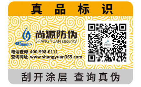 食品藥瓶常用防偽標(biāo)簽有哪些？