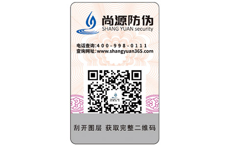 化肥防偽標(biāo)簽如何防止造假竄貨問(wèn)題？