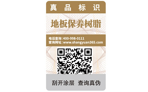 防偽標(biāo)簽怎么撕都不會壞，有什么好處？