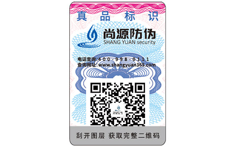 防偽商標(biāo)如何做？有什么必要性？