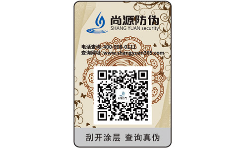 微信掃一掃防偽標(biāo)簽怎么實(shí)現(xiàn)防偽？