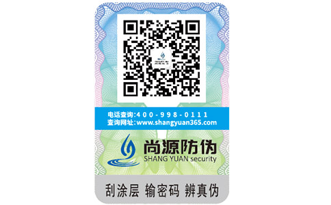 防偽標(biāo)簽怎么做才能讓產(chǎn)品不再被仿制？