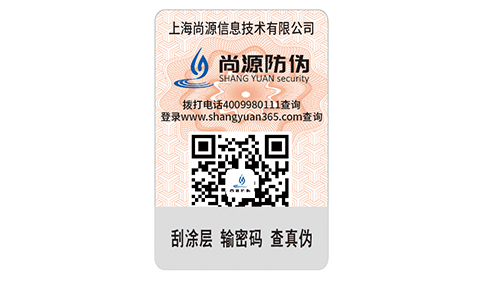 市場環(huán)境下的區(qū)塊鏈拓展，二維碼防偽標(biāo)簽