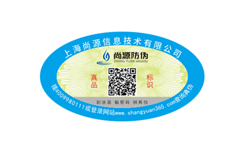 020發(fā)展的行業(yè)新模式，一物一碼技術(shù)的投入