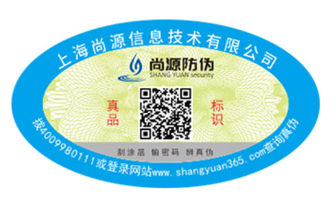 你知道防偽標(biāo)簽常運(yùn)用的防偽技術(shù)有哪些嗎？