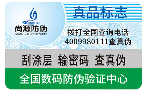 怎樣去辨別森田面膜的真假？
