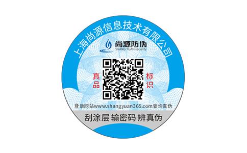 通過二維碼防偽標(biāo)簽解決市場竄貨現(xiàn)象