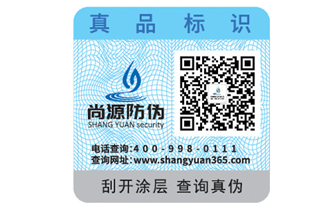 防偽標簽能給企業(yè)和品牌帶來什么？
