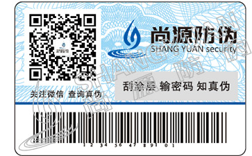 彩色二維碼防偽標(biāo)簽有哪些技術(shù)優(yōu)勢(shì)？
