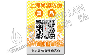 怎么定制二維碼防偽標(biāo)簽，定制防偽標(biāo)簽有哪些好處？