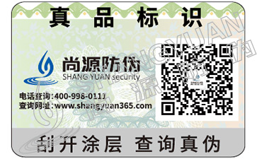 茶葉用二維碼防偽標簽有哪些優(yōu)勢和特點？