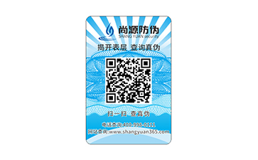 防偽標(biāo)簽的六大優(yōu)勢，你能說出來多少？
