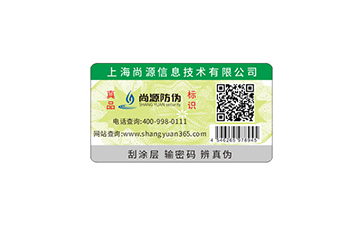 通常來(lái)說(shuō)，防偽標(biāo)簽在制作時(shí)需要利用哪些技術(shù)