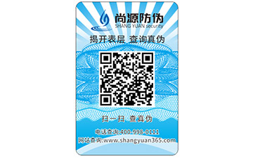 你了解多少動(dòng)態(tài)彩碼防偽標(biāo)簽的技術(shù)原理？