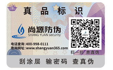經(jīng)銷商防偽防竄貨系統(tǒng)有哪些特點(diǎn)？