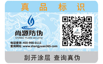產(chǎn)品運(yùn)用激光防偽標(biāo)簽有什么作用？