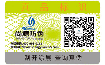 二維碼防偽防竄貨系統(tǒng)帶來的優(yōu)勢(shì)好處你了解多少？