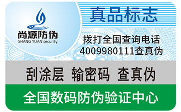 區(qū)塊鏈對于一物一碼營銷有什么作用？