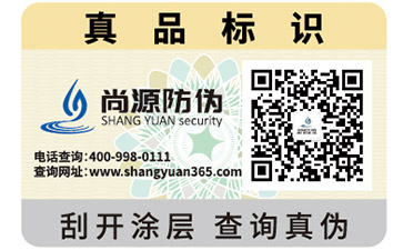 你了解多少電碼防偽標(biāo)簽的原理與特性？