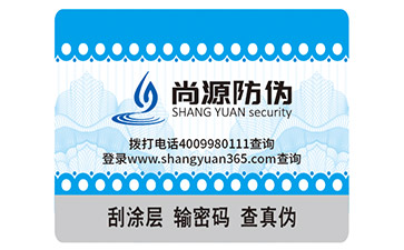 煙酒行業(yè)一般運(yùn)用的防偽技術(shù)都有哪些？