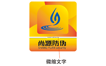 防偽標(biāo)簽有什么作用，對(duì)消費(fèi)者有哪些好處？