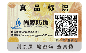 使用鐳射全息防偽紙制作防偽標(biāo)簽有什么特點(diǎn)？