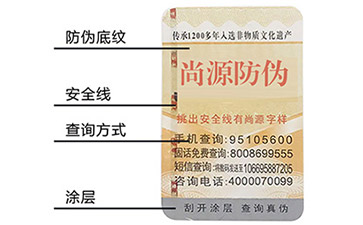 你了解多少關(guān)于安全線防偽技術(shù)的知識？