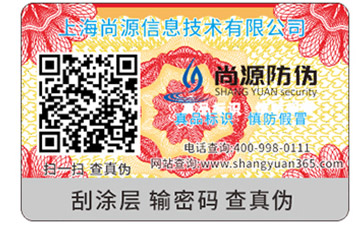 防偽標(biāo)簽對(duì)于化妝品行業(yè)有哪些重要性？