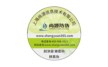 二維碼防偽標(biāo)簽制作流程是什么，有哪些需要注意的